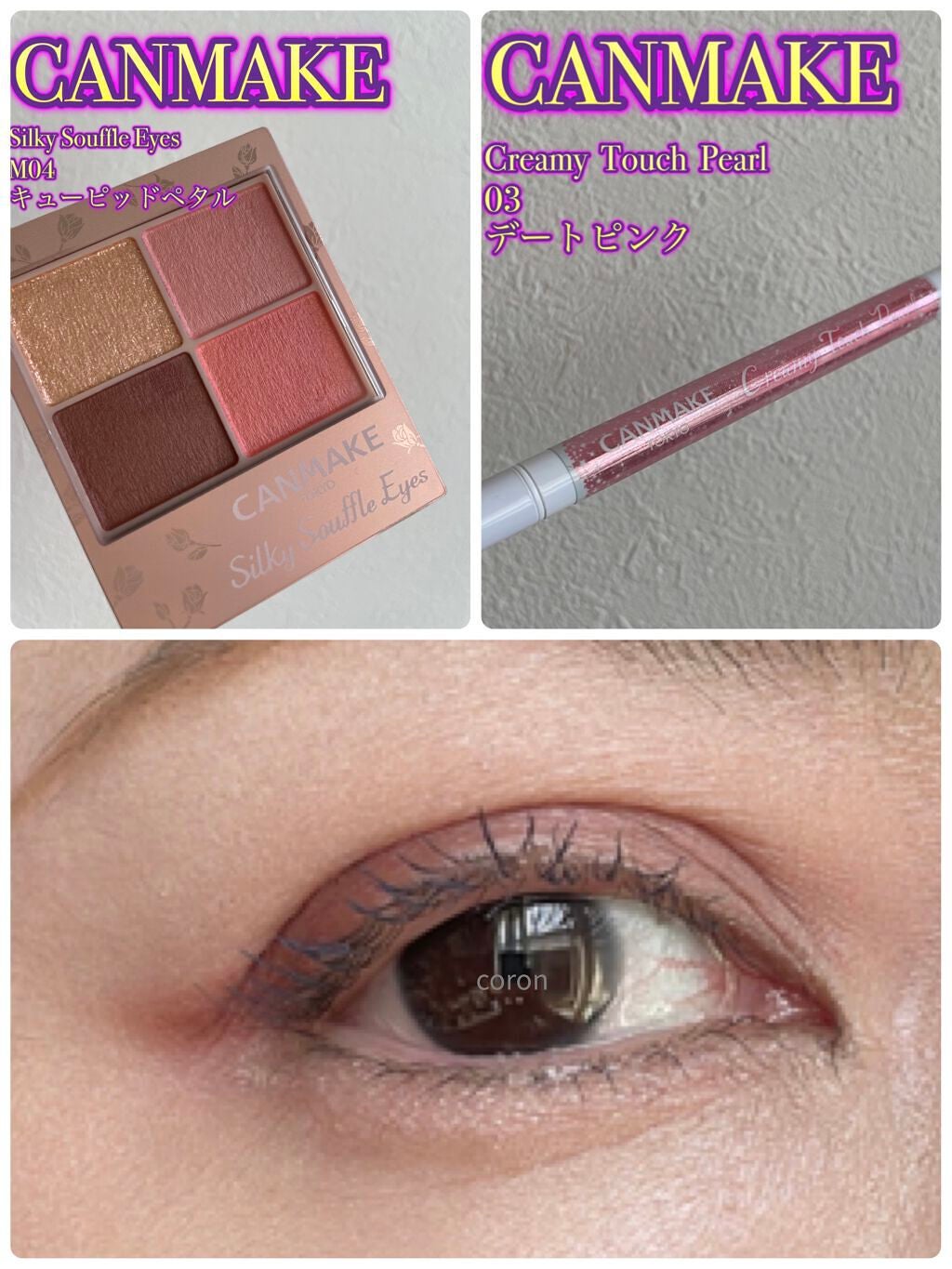 シルキースフレアイズ(マットタイプ)/キャンメイク/アイシャドウパレットを使ったクチコミ(1枚目)