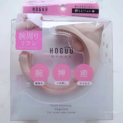 ほぐにゃん 腕もむにゃん/ビューティーワールド/ボディグッズを使ったクチコミ(3枚目)