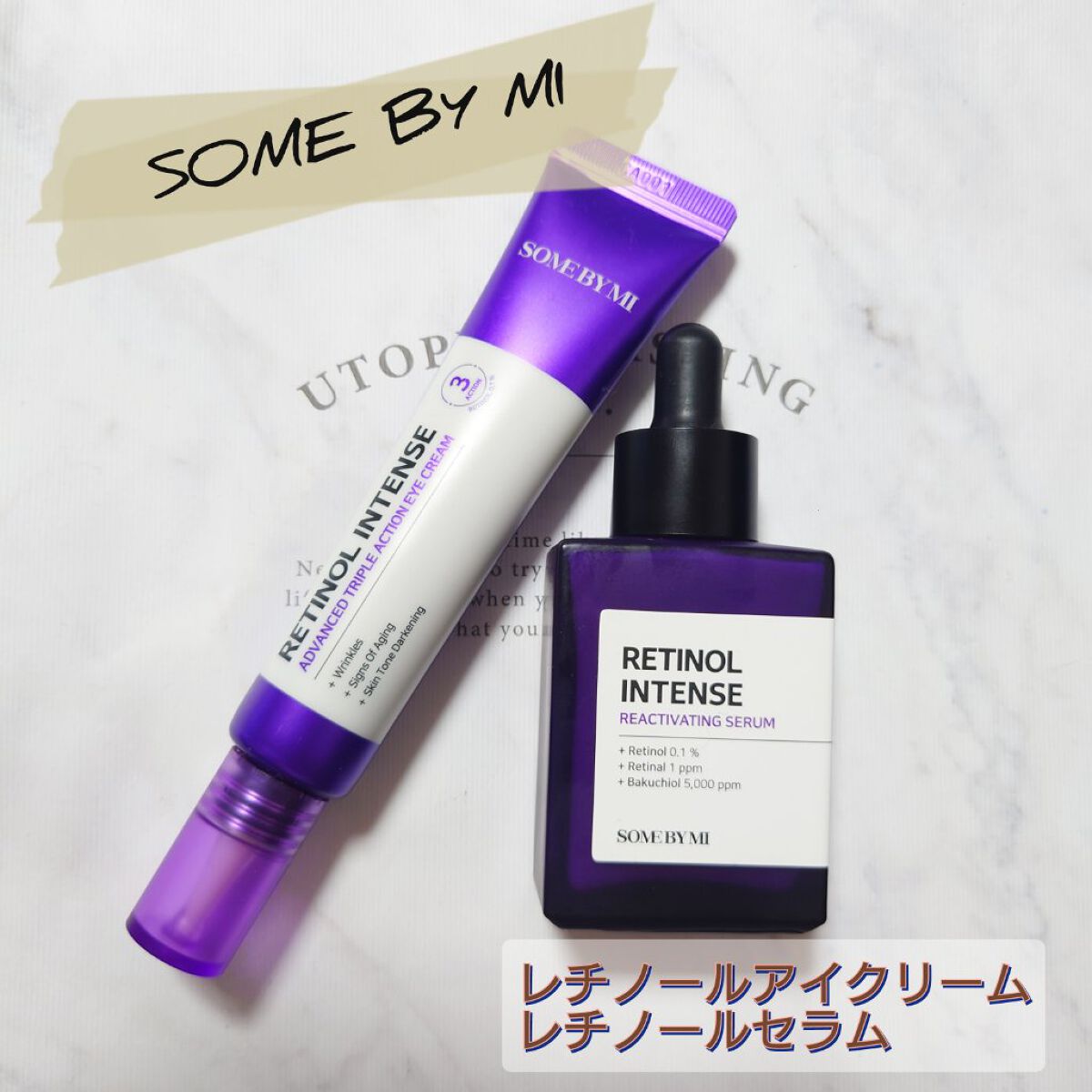 レチノールインテンシブ アドバンスドトリプルアクションアイクリーム/SOME BY MI/アイケア・アイクリームを使ったクチコミ（1枚目）