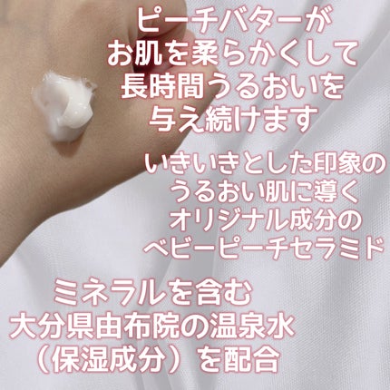 Oh!Baby モイストボディクリーム/ハウス オブ ローゼ/ボディクリームを使ったクチコミ(3枚目)