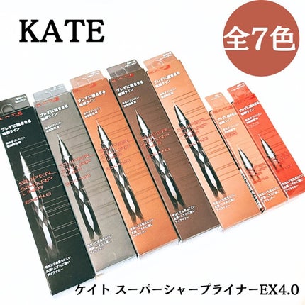 スーパーシャープライナーEX4.0/KATE/リキッドアイライナーを使ったクチコミ(2枚目)