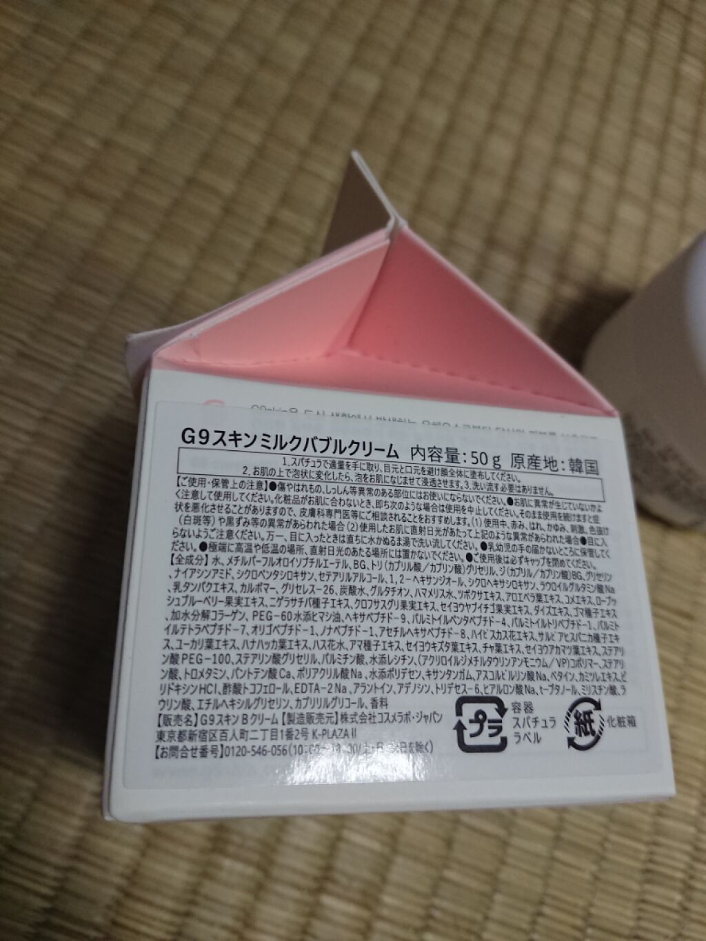 を使ったクチコミ（2枚目）