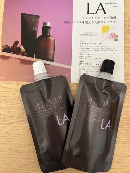 スキャルプシャンプーLA/トリートメントLA/ALORB/サロンシャンプーを使ったクチコミ(1枚目)