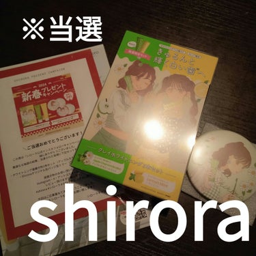 シローラクレイホワイトニング/Shirora/歯磨き粉を使ったクチコミ（1枚目）