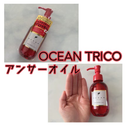 アンサーオイル/OCEAN TRICO/ヘアオイルを使ったクチコミ(1枚目)