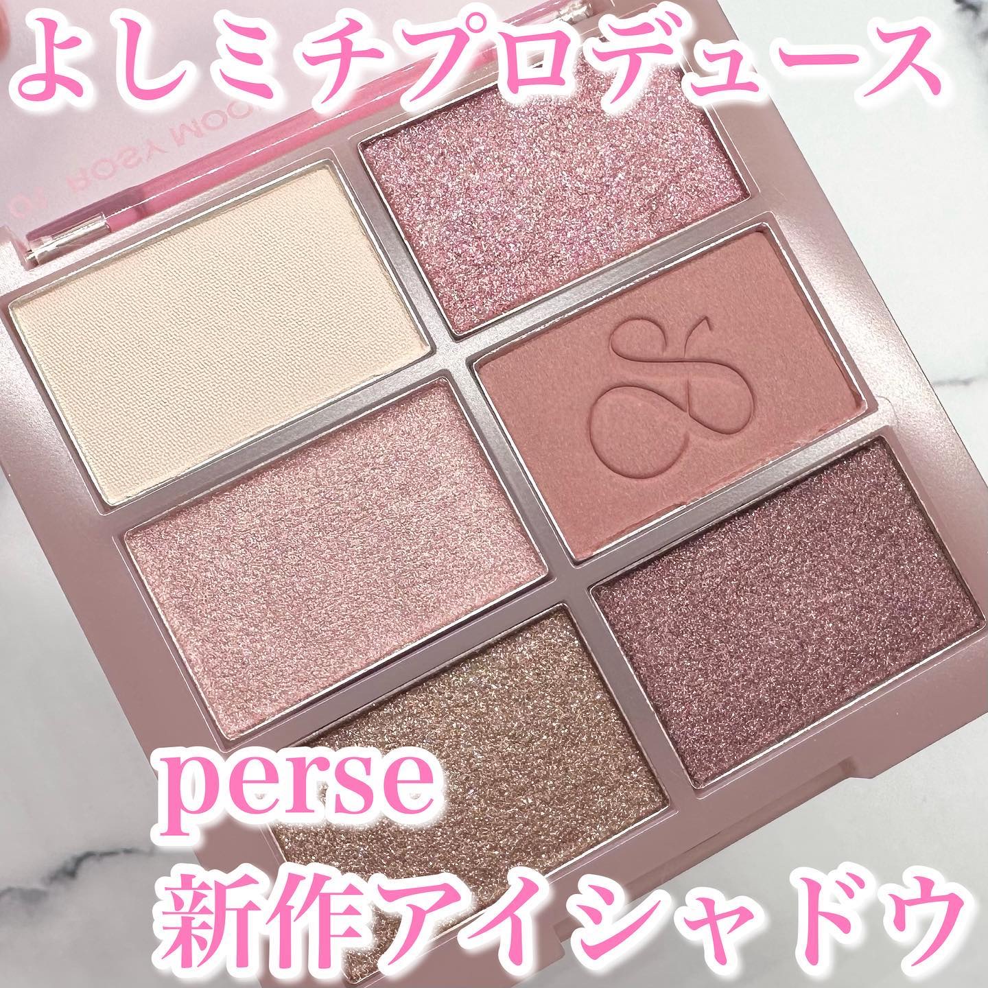 ザ スキン アイシャドウ パレット 02 AMBER MOOD/perse/アイシャドウパレットを使ったクチコミ（1枚目）