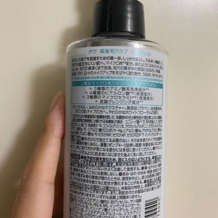 ダヴ 吸着毛穴ケア 洗顔ジェル/ダヴ/その他洗顔料を使ったクチコミ(2枚目)