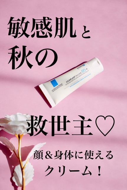 シカプラスト リペアクリーム B5+ /ラ ロッシュ ポゼ/フェイスクリームを使ったクチコミ(1枚目)