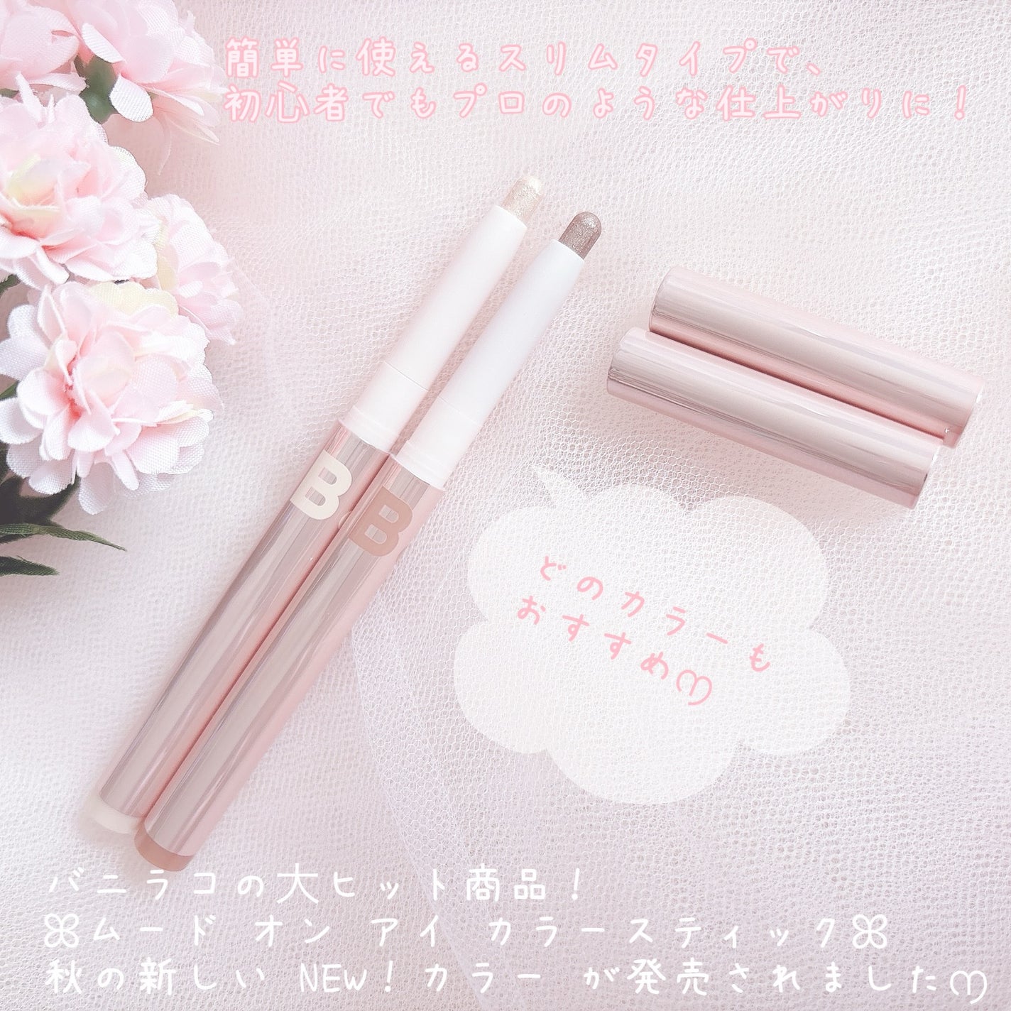 ムードオンアイカラースティック/BANILA CO/スティックアイシャドウを使ったクチコミ(2枚目)