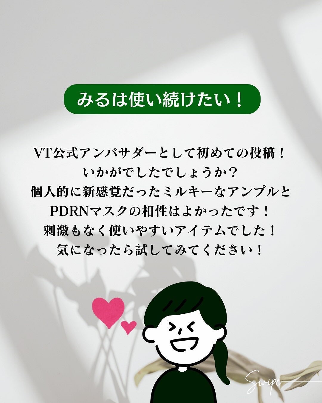 PDRN+ デイリーマスク/VT/シートマスク・パックを使ったクチコミ(9枚目)