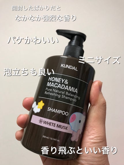 ハニー&マカデミアシャンプー/トリートメント /KUNDAL/シャンプー・コンディショナーを使ったクチコミ(2枚目)