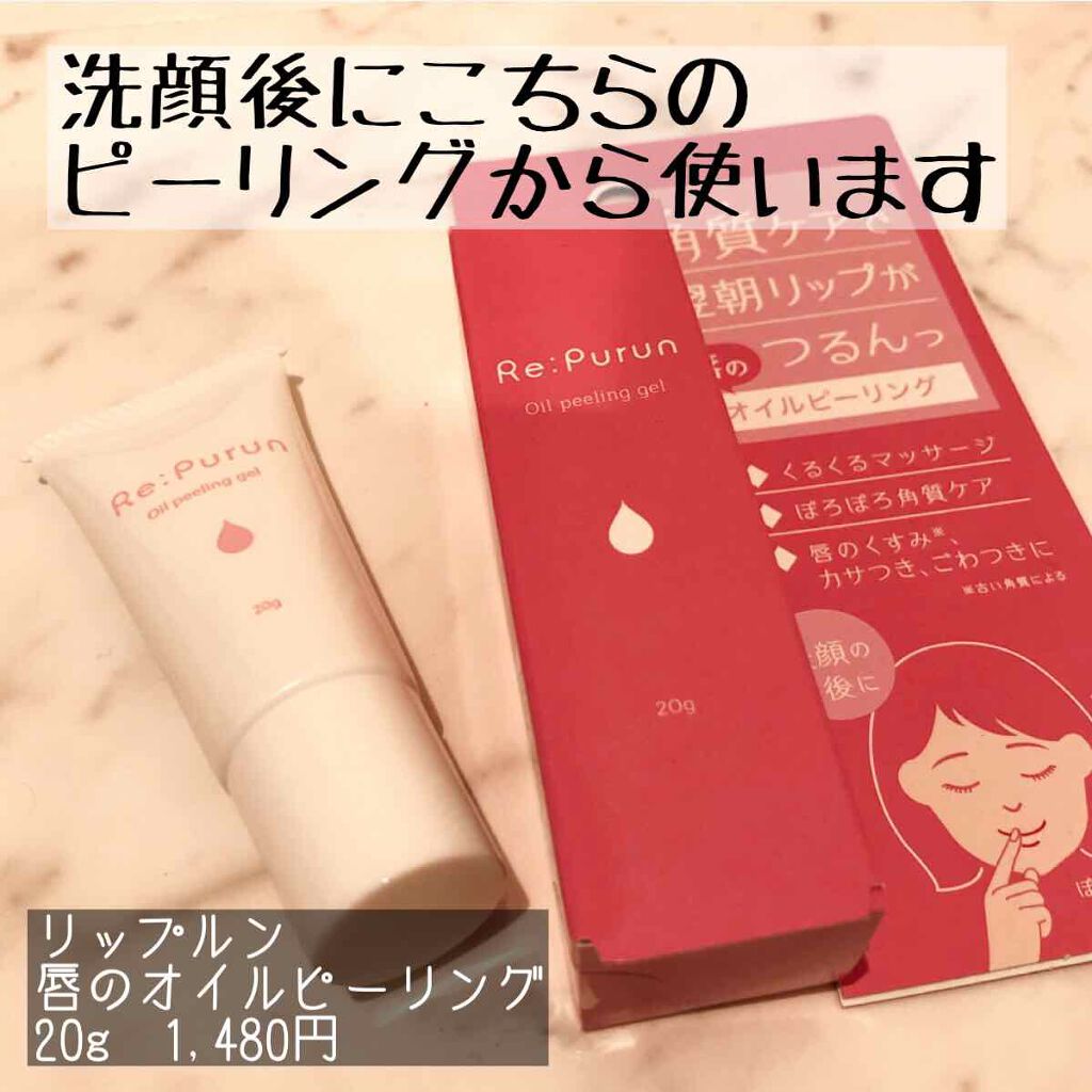 唇のナイトパック/リップルン/リップマスクを使ったクチコミ(2枚目)