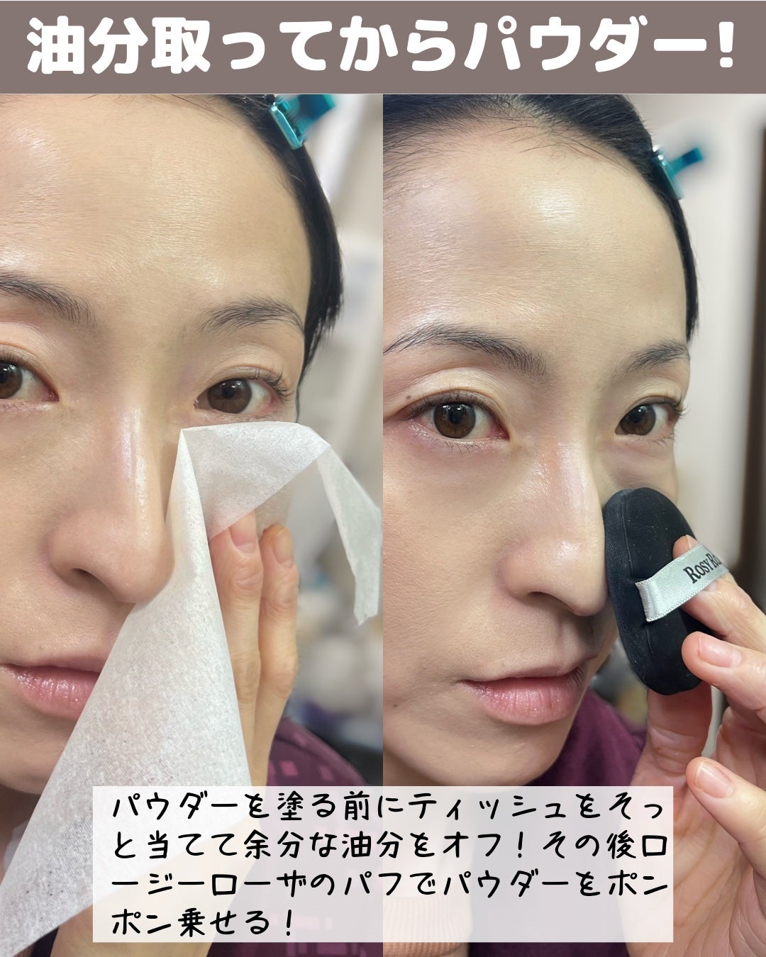 RMK メイクアップベース/RMK/化粧下地を使ったクチコミ(7枚目)