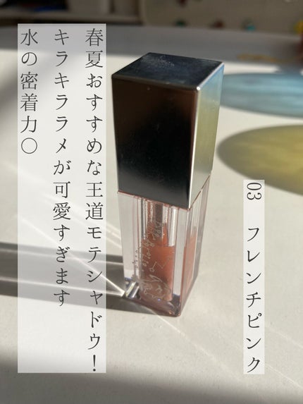 フジコシェイクシャドウ/Fujiko/リキッドアイシャドウを使ったクチコミ(2枚目)