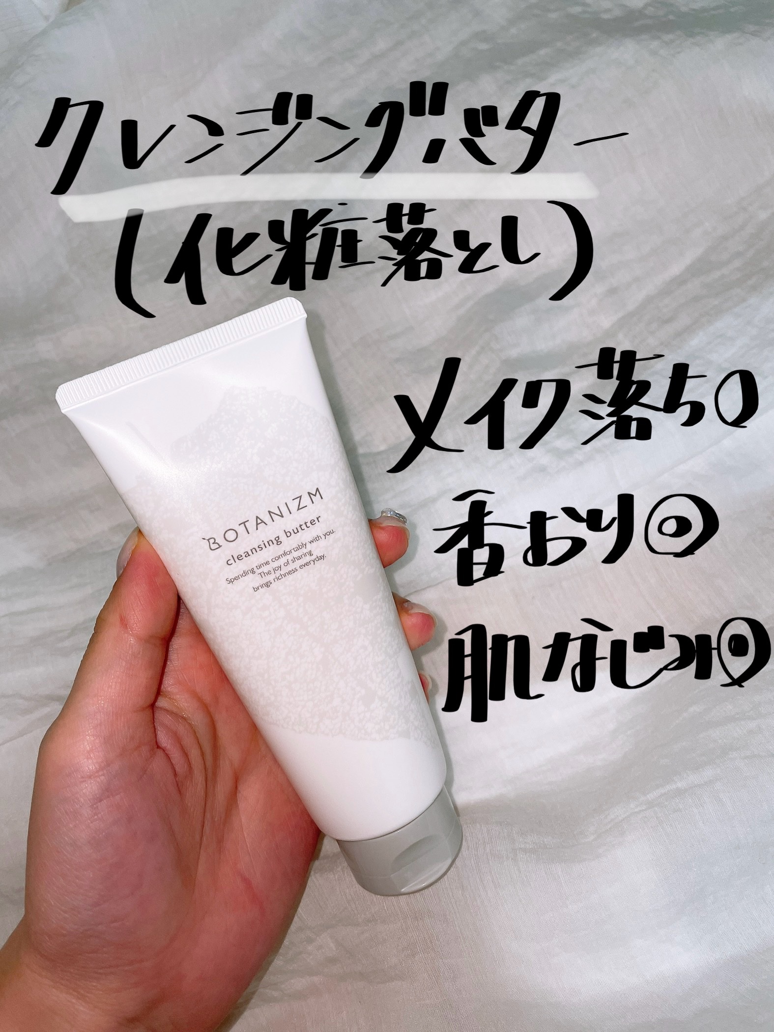 クレイウォッシュ/ボタニズム /洗顔フォームを使ったクチコミ（2枚目）