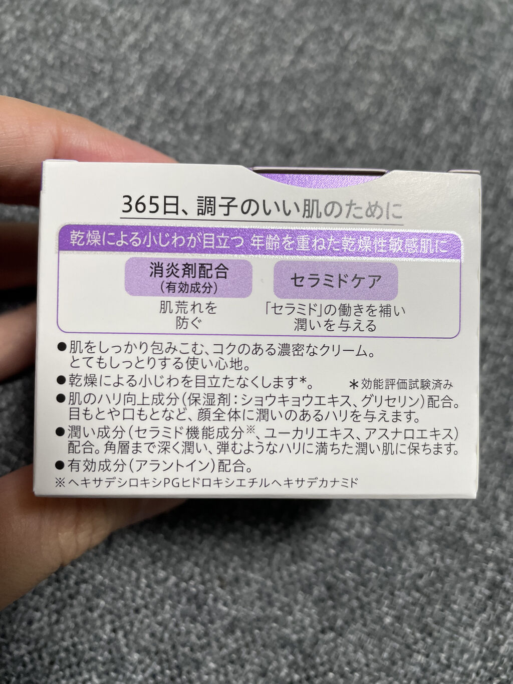 エイジングケアシリーズ クリーム (とてもしっとり)/キュレル/フェイスクリームを使ったクチコミ（3枚目）