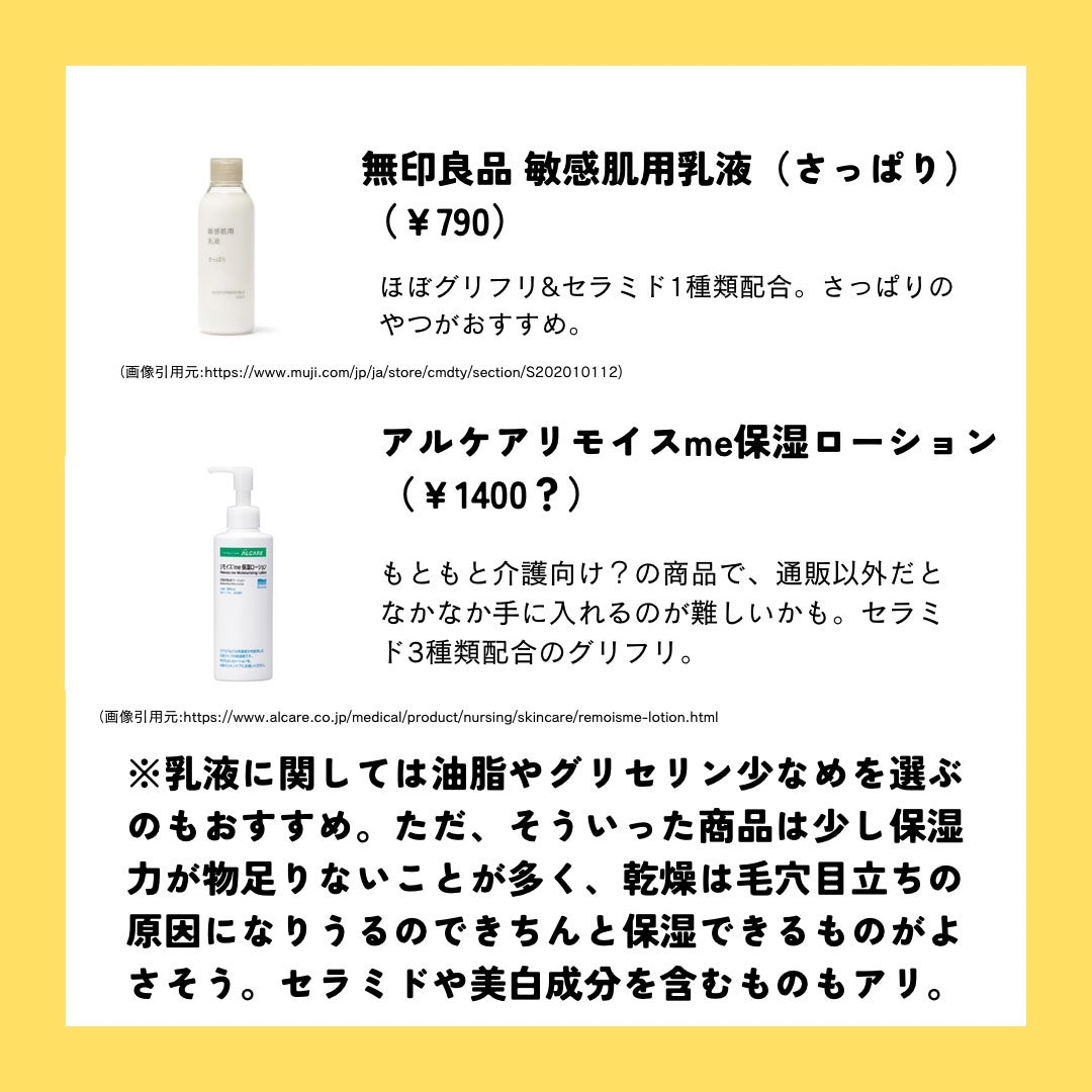 シミ・ソバカス予防ケア 乳液/キュレル/乳液を使ったクチコミ(5枚目)