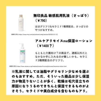 シミ・ソバカス予防ケア 乳液/キュレル/乳液を使ったクチコミ(5枚目)