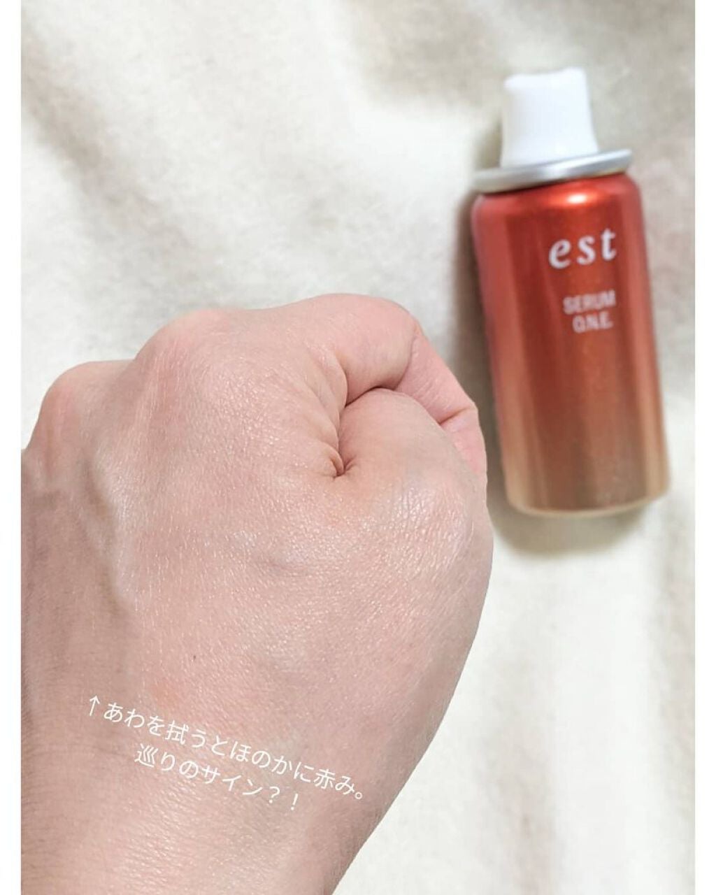 エスト セラム ワン/est/美容液を使ったクチコミ(4枚目)