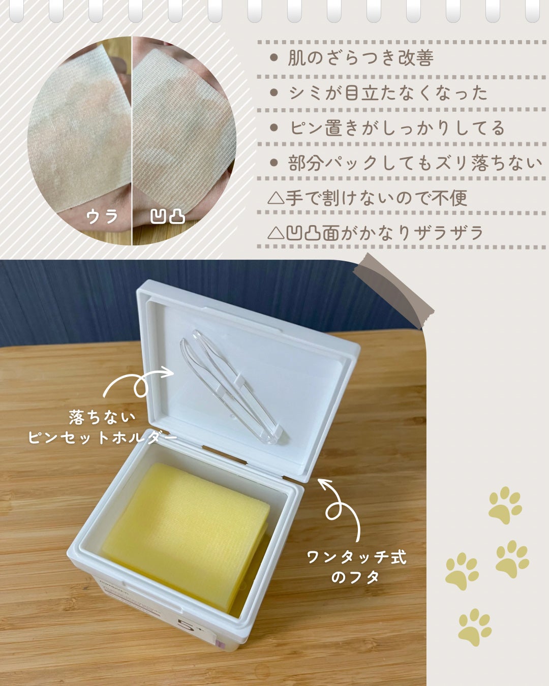 5番 白玉グルタチオンCフィルムパッド/numbuzin/トナーパッドを使ったクチコミ(2枚目)