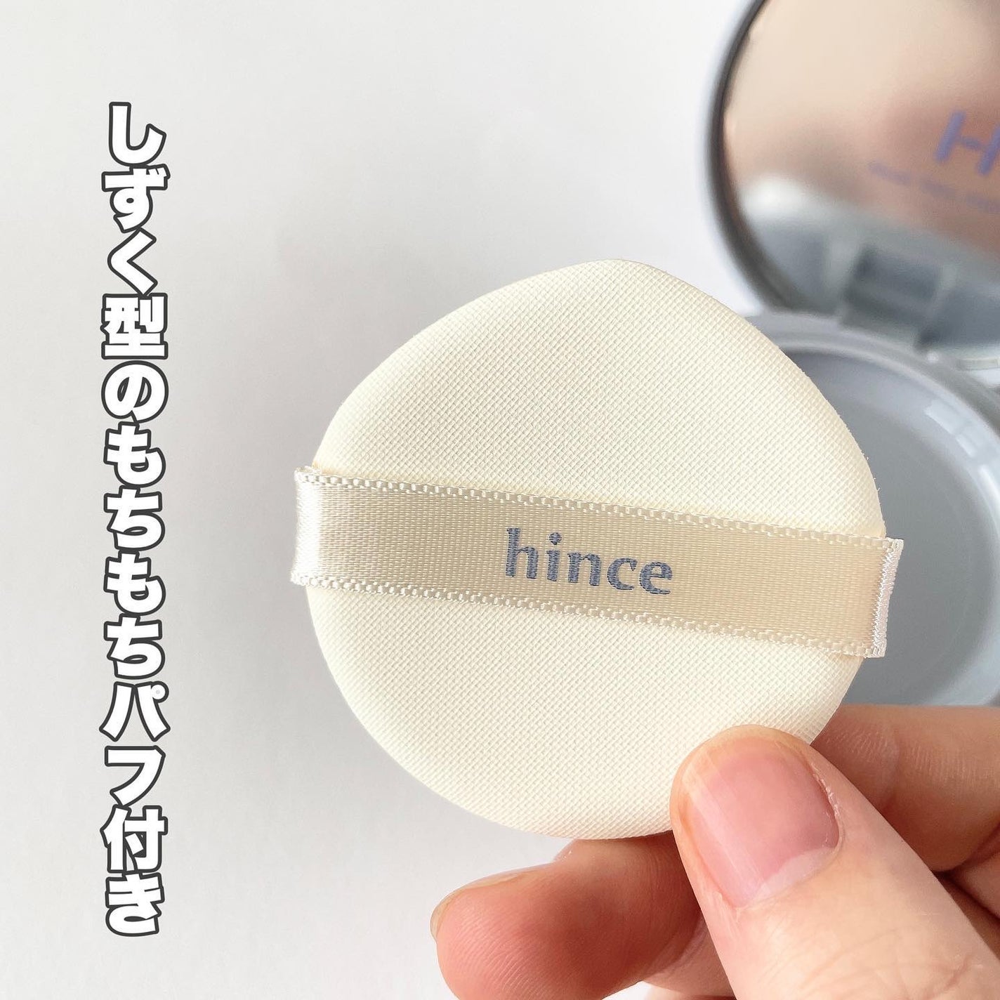 セカンドスキンメッシュマットクッション/hince/クッションファンデーションを使ったクチコミ(4枚目)