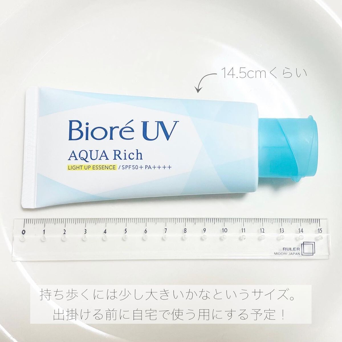 ビオレUV アクアリッチ ライトアップエッセンス/ビオレ/日焼け止めクリームを使ったクチコミ(5枚目)