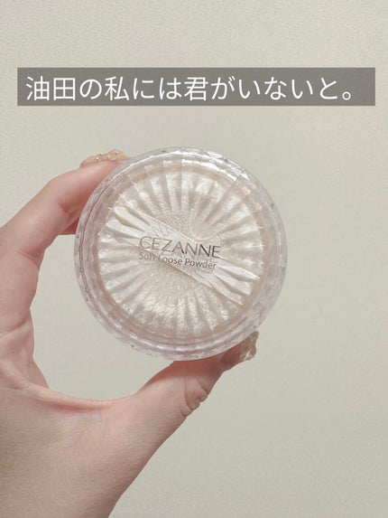 うるふわ仕上げパウダー/CEZANNE/ルースパウダーを使ったクチコミ(1枚目)