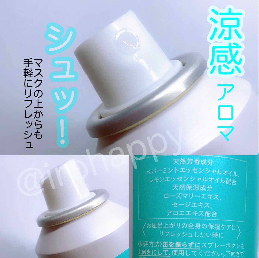 ミント&レモン ミストローション/生活の木/ミスト状化粧水を使ったクチコミ(2枚目)