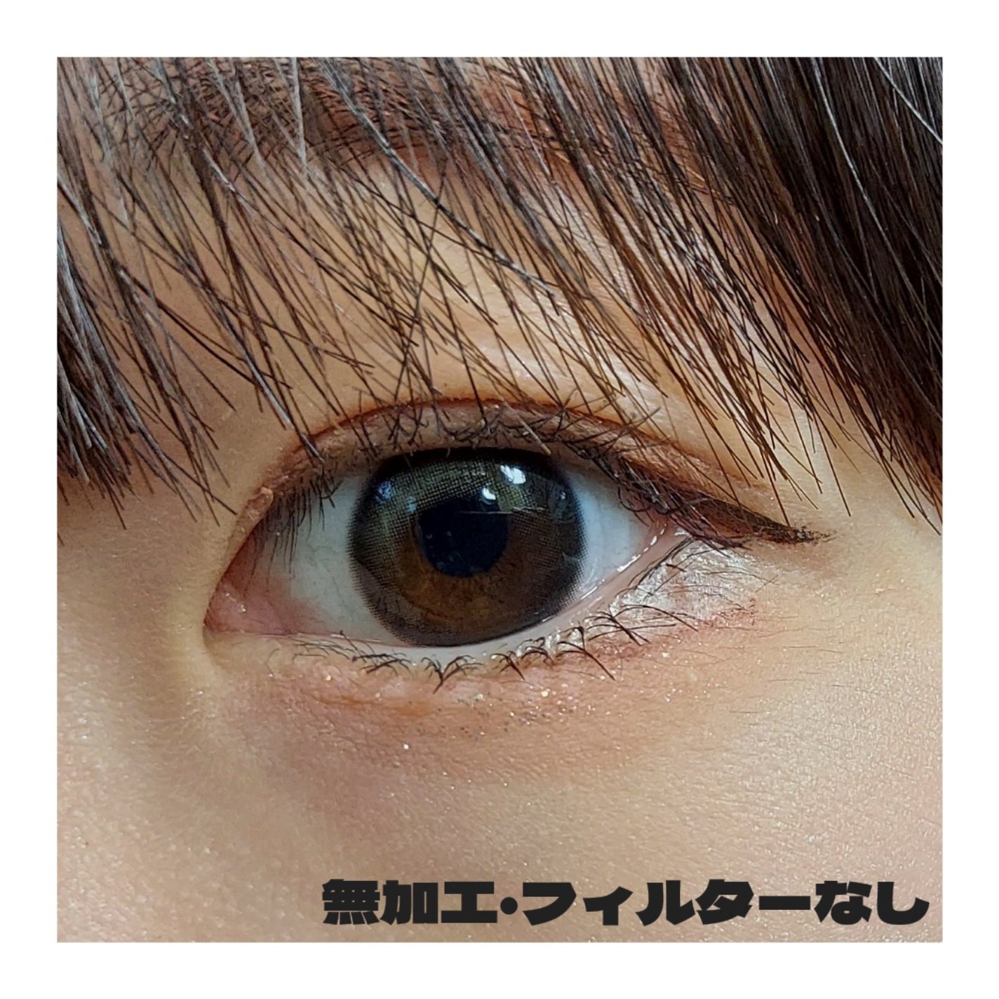 One & Only Kristin/Hapa kristin/カラーコンタクトレンズを使ったクチコミ(3枚目)
