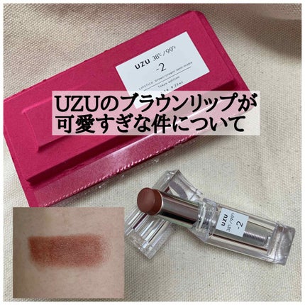 38°C / 99°F Lipstick <TOKYO>/UZU BY FLOWFUSHI/口紅を使ったクチコミ(1枚目)
