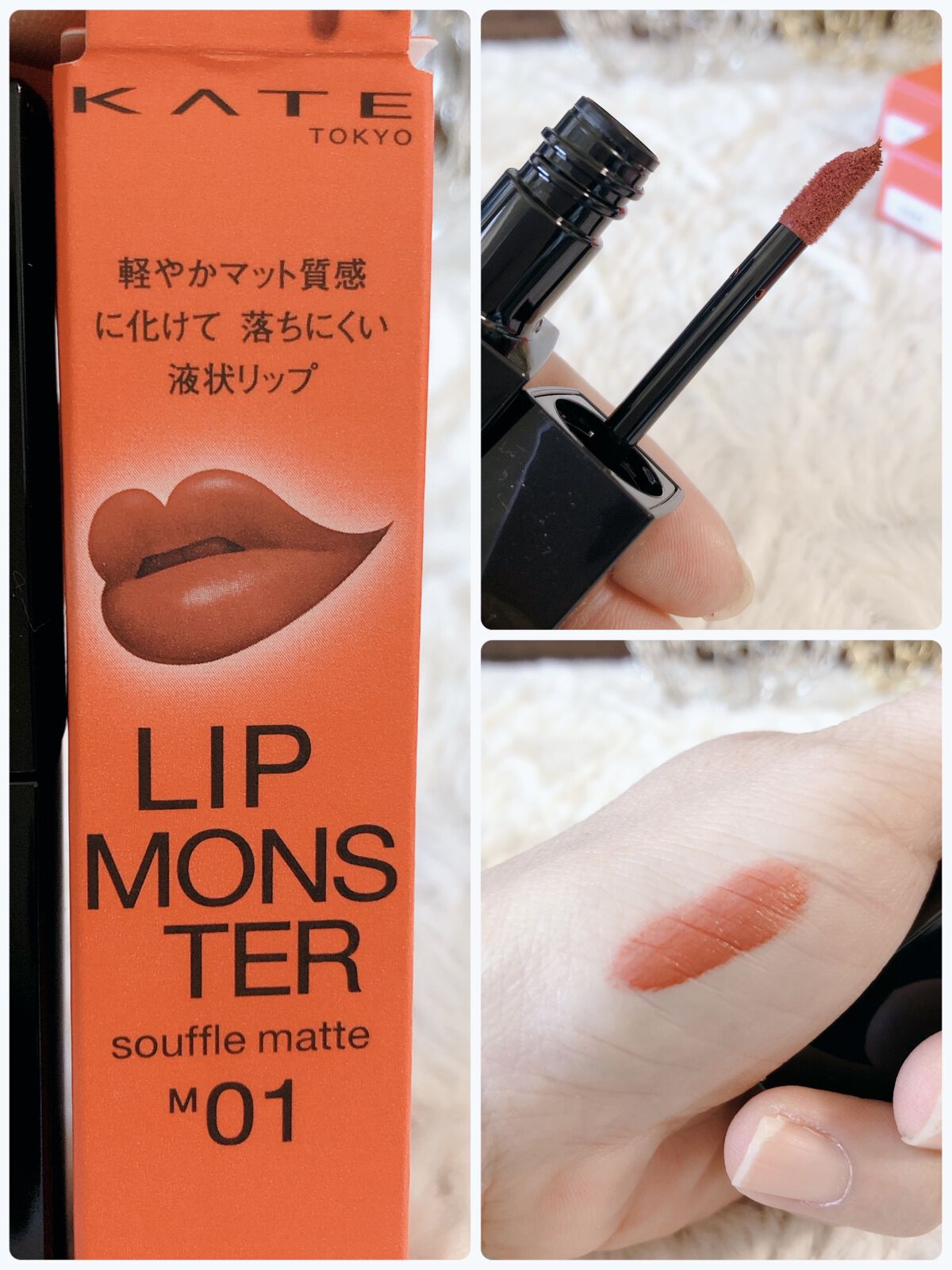 リップモンスター スフレマット/KATE/口紅を使ったクチコミ（2枚目）