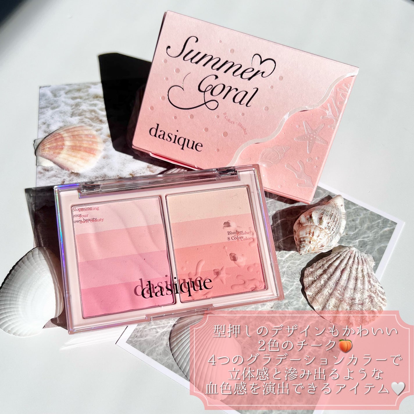 ブレンディングレイヤーチーク/dasique/パウダーチークを使ったクチコミ(2枚目)