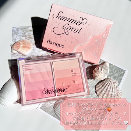 ブレンディングレイヤーチーク/dasique/パウダーチークを使ったクチコミ(2枚目)