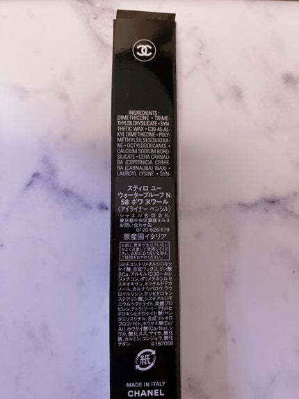 スティロ ユー ウォータープルーフ N/CHANEL/ペンシルアイライナーを使ったクチコミ(3枚目)