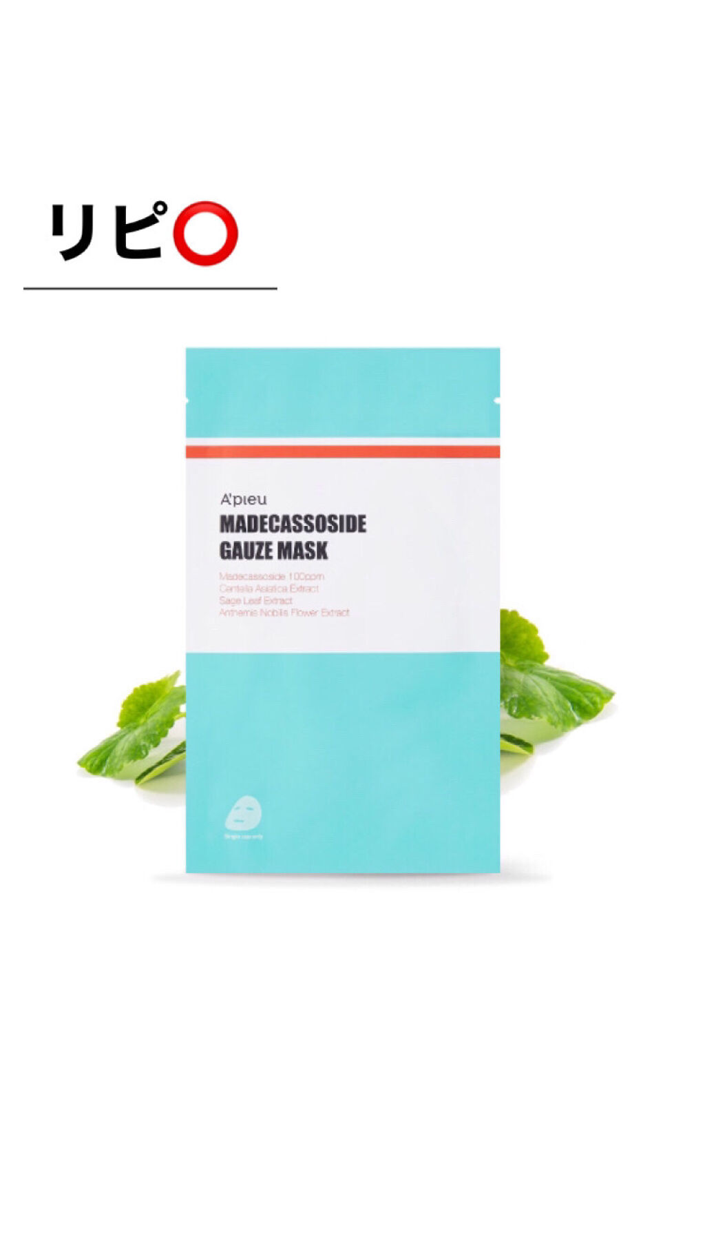 マデカソ　CICAシートマスク/A’pieu/シートマスク・パックを使ったクチコミ（3枚目）