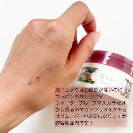 夢みるバーム 白泥リフトモイスチャー/ロゼット/クレンジングバームを使ったクチコミ(6枚目)