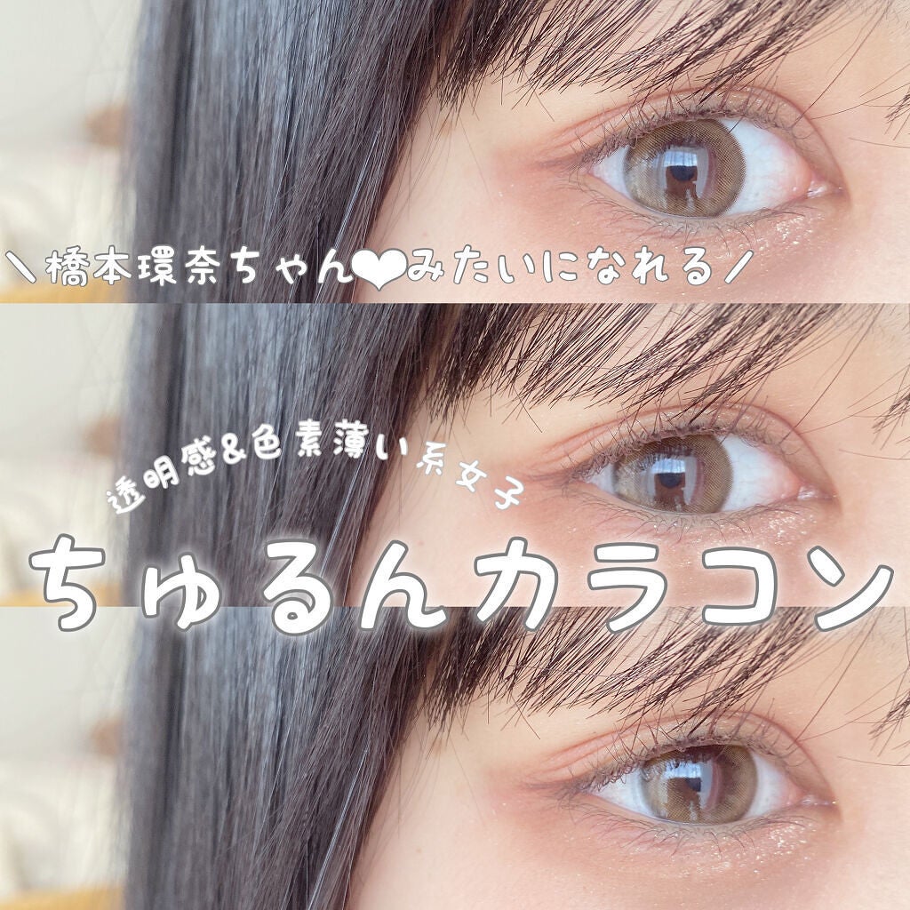 LARME MELTY SERIES(ラルムメルティシリーズ)/LARME/カラーコンタクトレンズを使ったクチコミ(1枚目)