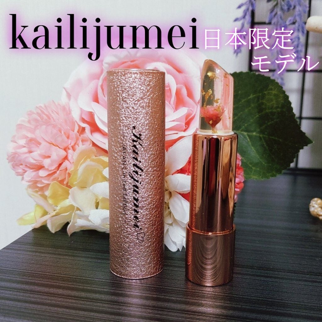 フラワーリップ 日本限定ピンクゴールドモデル/Kailijumei/口紅を使ったクチコミ(1枚目)