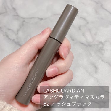 LASHGUARDIAN ラッシュガーディアン アングラヴィティマスカラのクチコミ「\抜け感マスカラ/

LASHGUARDIAN(ラッシュガーディアン)
アングラヴィティマスカ.....」（2枚目）