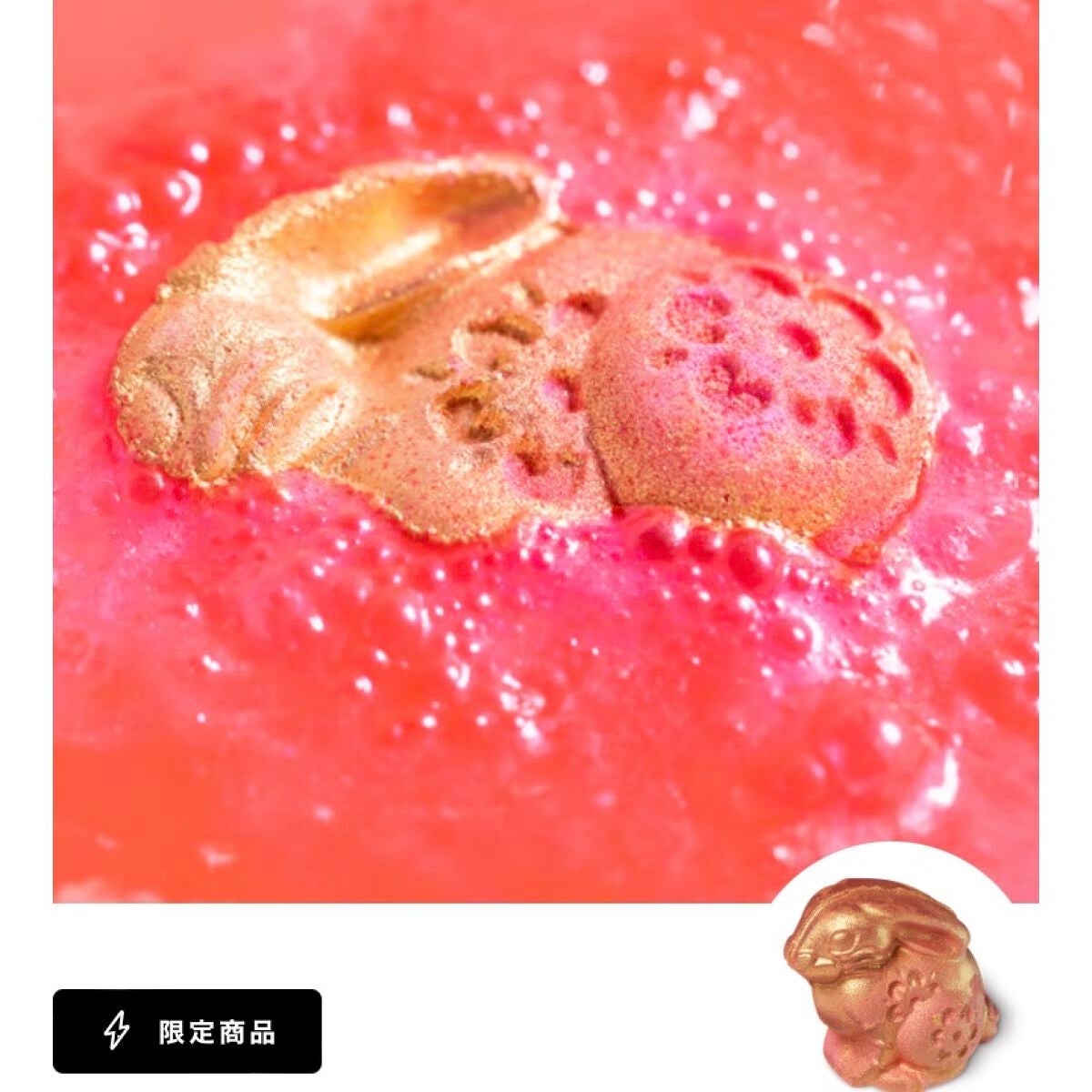 ゴールドラビット/ラッシュ/入浴剤を使ったクチコミ(2枚目)