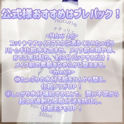 ããã ã®åç²§æ°Ž(ããã¥ãªãš ã¹ãã³ã³ã³ãã£ã·ã§ã㌠R )/ããã¥ãªãš/åç²§æ°Žã䜿ã£ãã¯ãã³ãïŒ5æç®ïŒ