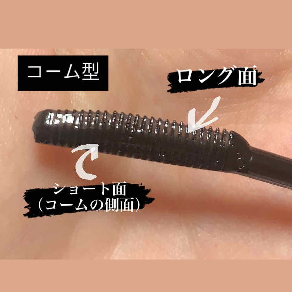 クイックラッシュカーラー/キャンメイク/マスカラ下地を使ったクチコミ（3枚目）