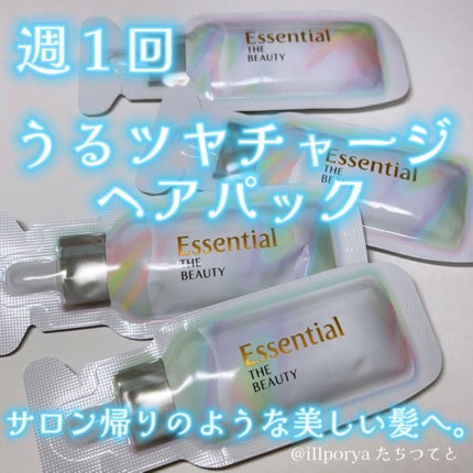 ザビューティ うるツヤチャージヘアパック/エッセンシャル/ヘアマスク・ヘアパックを使ったクチコミ(1枚目)