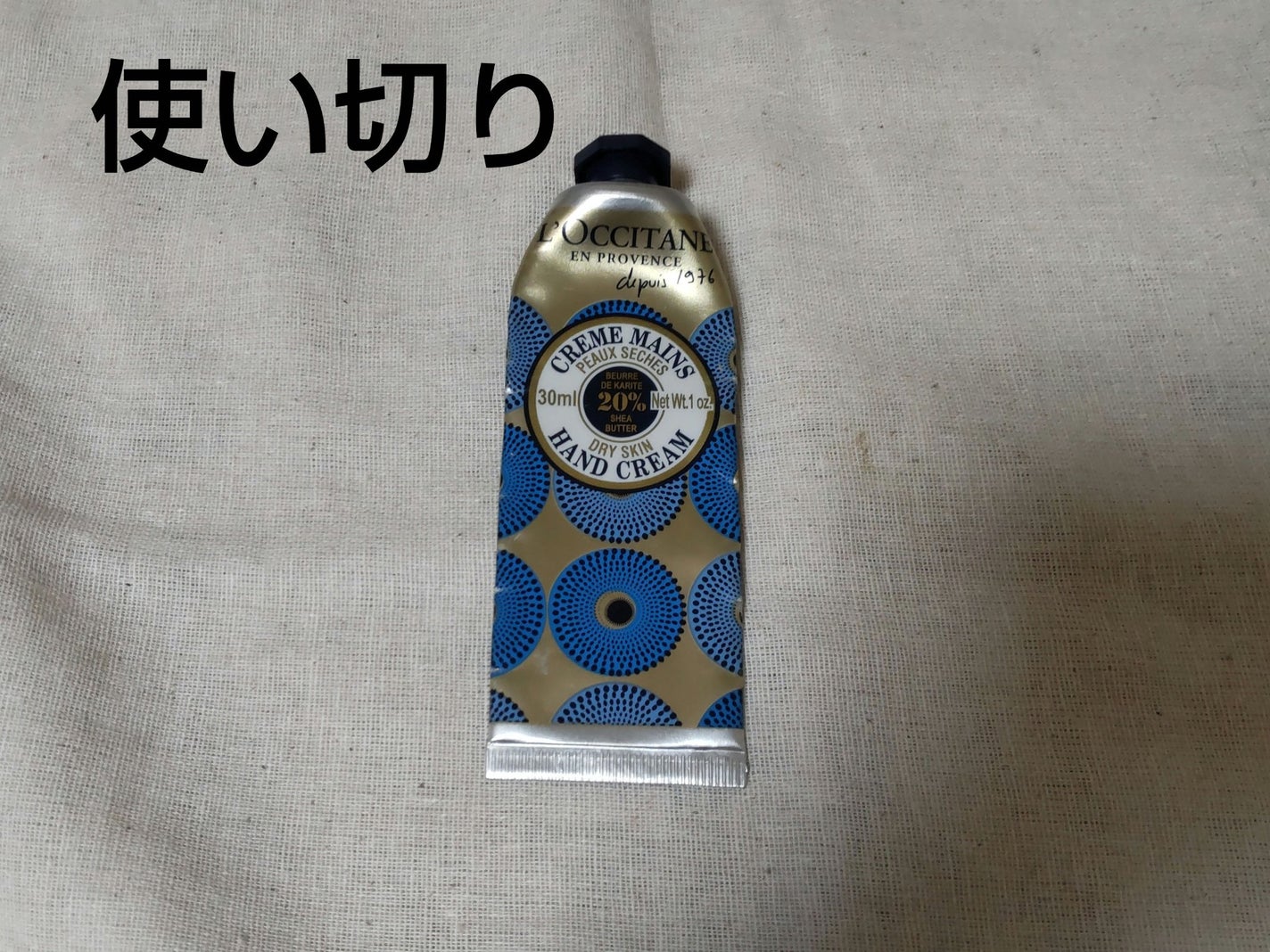 シア ハンドクリーム/L'OCCITANE/ハンドクリームを使ったクチコミ(1枚目)