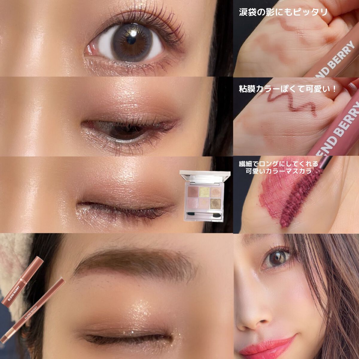 スパークルクリエイター /BLEND BERRY/ジェルアイライナーを使ったクチコミ（2枚目）