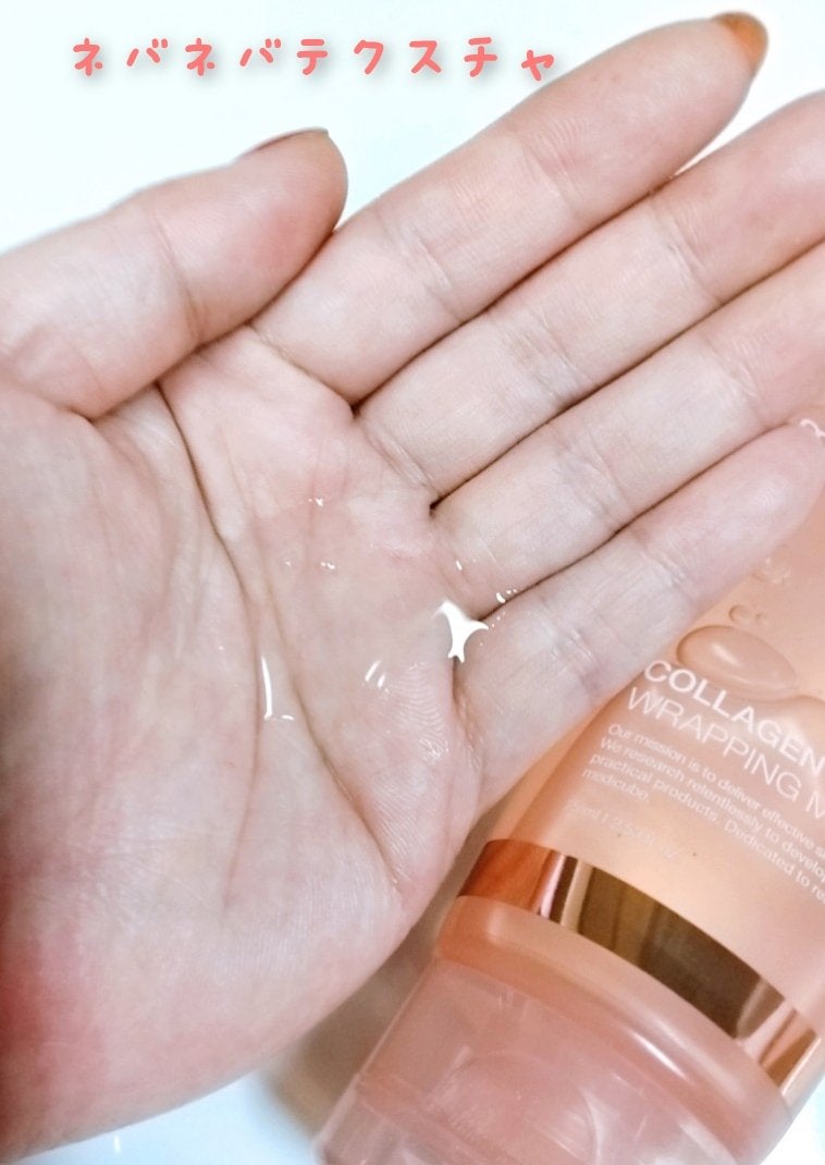 コラーゲンナイトラッピングマスク/MEDICUBE/洗い流すパック・マスクを使ったクチコミ(2枚目)