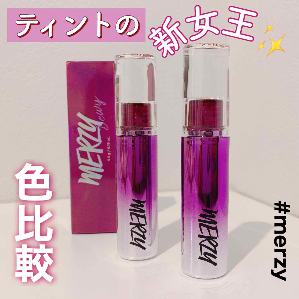 オーロラ デュイ ティント/MERZY/リップティントを使ったクチコミ(1枚目)