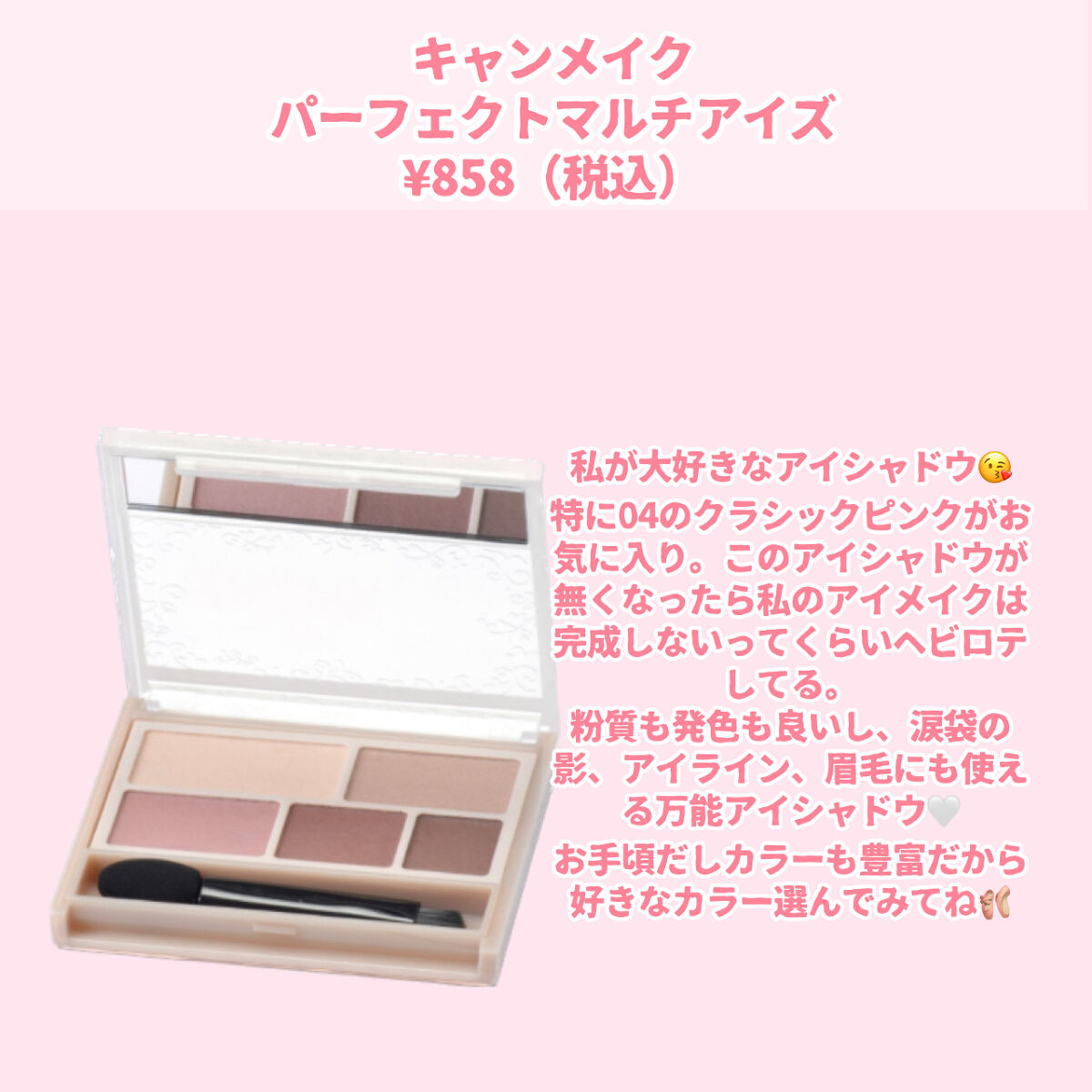 パーフェクトマルチアイズ/キャンメイク/アイシャドウパレットを使ったクチコミ（3枚目）