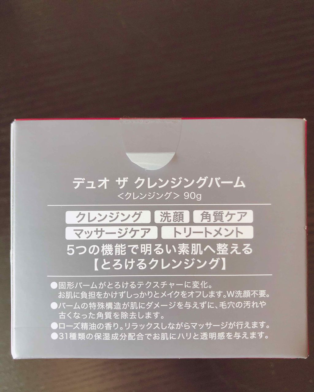 デュオ ザ クレンジングバーム/DUO/クレンジングバームを使ったクチコミ(2枚目)