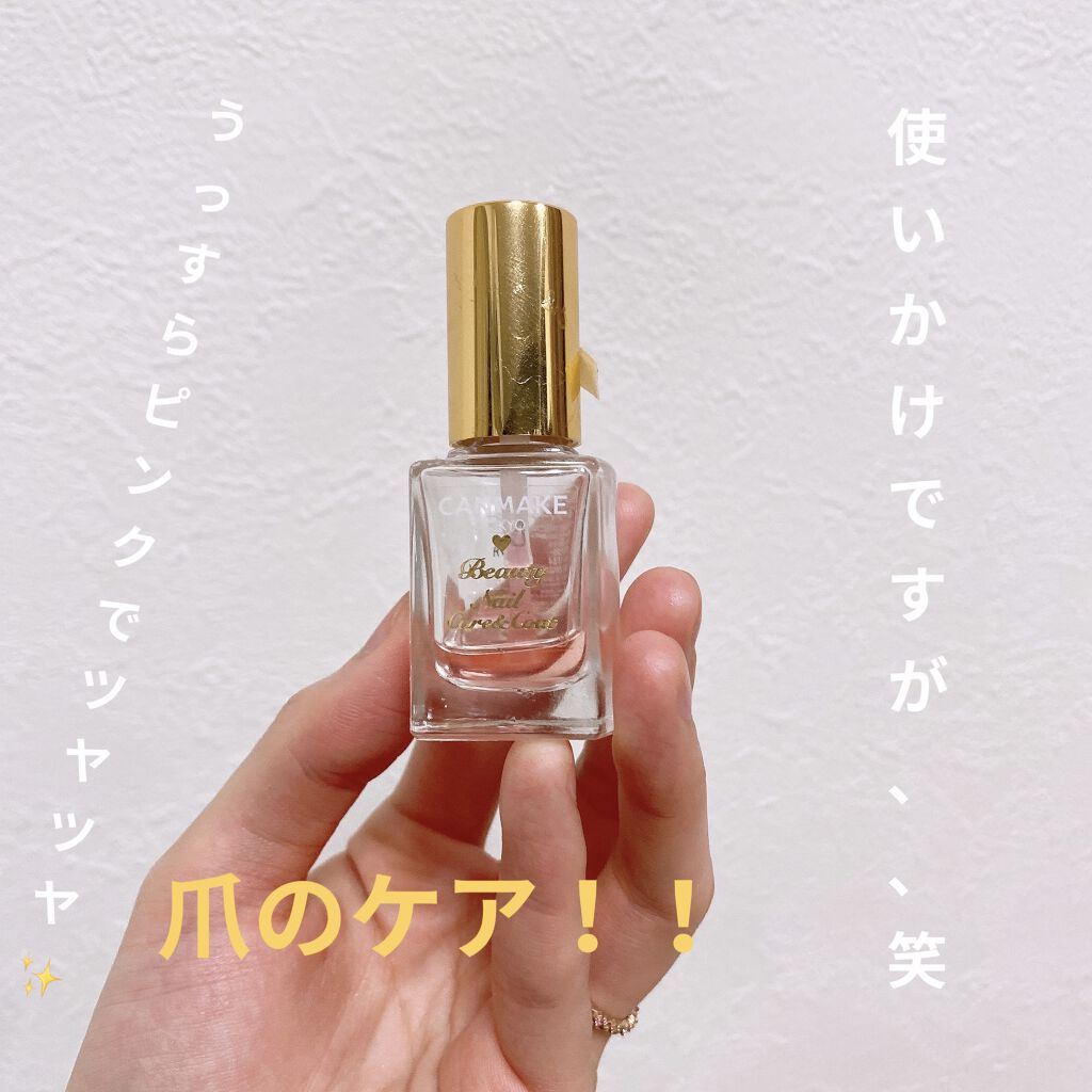 ビューティー ネイル ケア＆コート/キャンメイク/ネイルオイル・トリートメントを使ったクチコミ（1枚目）